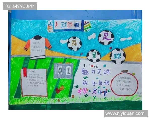 足球明星寄语：用热爱与坚持点亮孩子的梦想之路