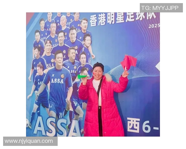 香港足球明星未能登场的背后故事与影响分析
