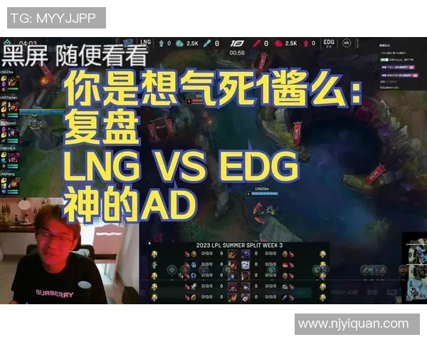 赛后复盘：EDG vs V5的状态