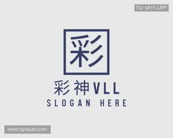 认识彩神vll